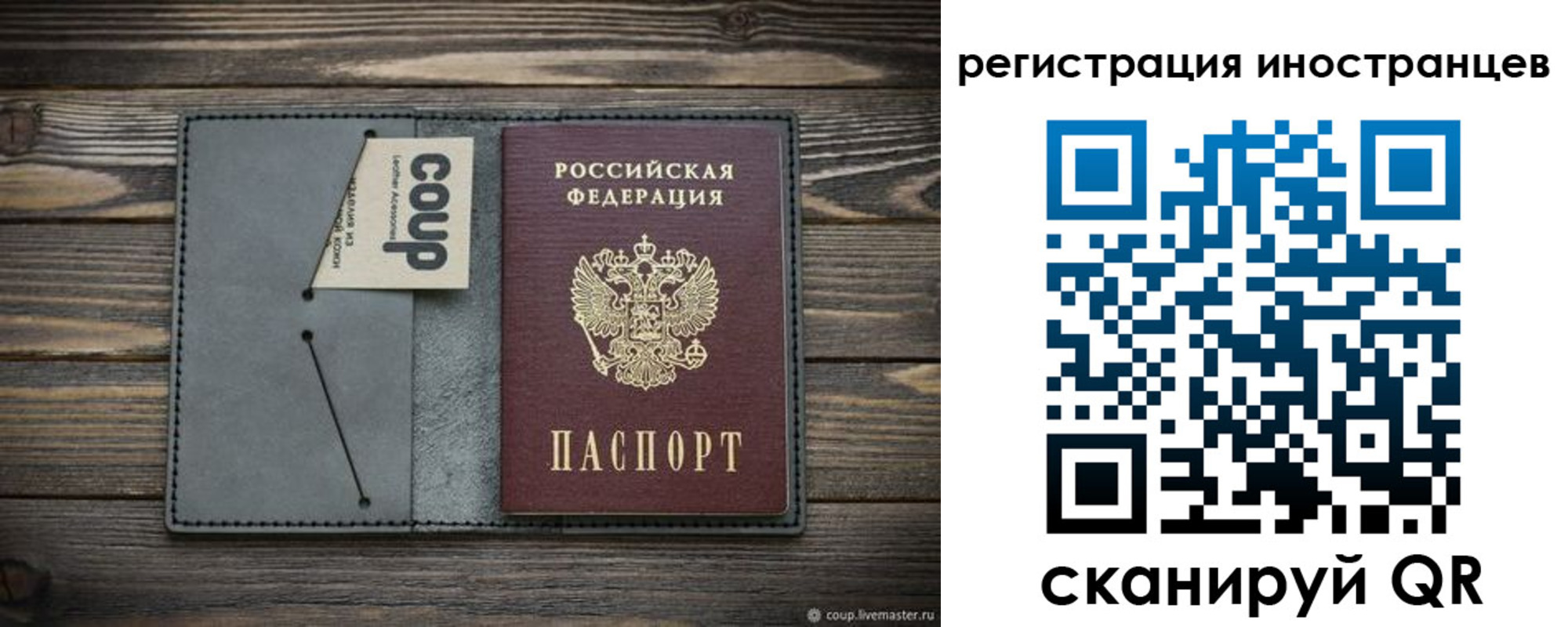 временная регистрация купить в Рузаевке