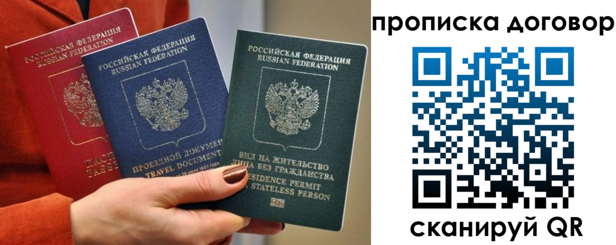 купить прописку в Рузаевке