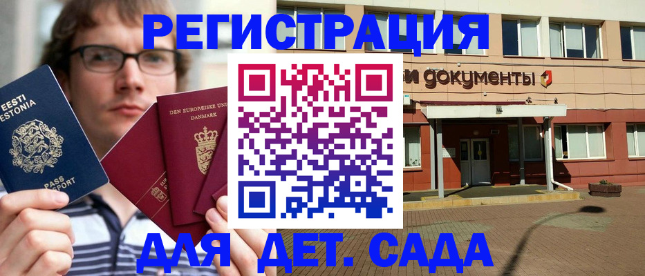 временная регистрация госуслуги в Рузаевке