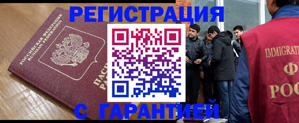 временная регистрация в квартире в Рузаевке