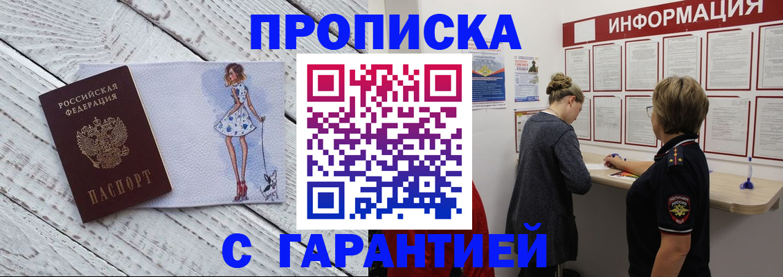 миграционный учет в Рузаевке