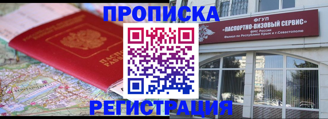 прописка иностранных граждан в Рузаевке
