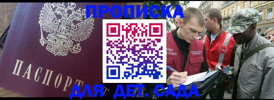 прописка иностранных граждан в Рузаевке