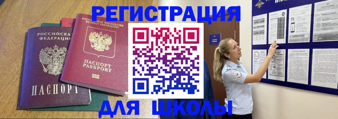 временная регистрация адрес в Рузаевке